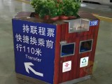 火车站站台分类垃圾桶定制