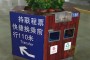 火车站站台分类垃圾桶定制